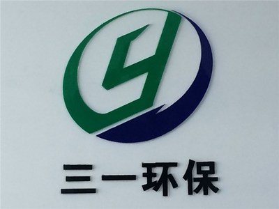 板框壓濾機(jī) 高效環(huán)保過(guò)濾解決方案及三一環(huán)保咨詢服務(wù)